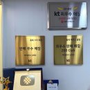 금왕2대리점 | 금왕 KT대리점,연간 2천대 이상 판매할 수 있었던 이유