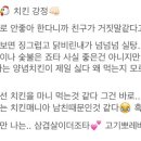 상문이두마리치킨 이미지