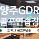 골프존파크 JS골프존 이미지