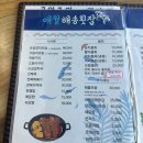 애월환승정류장 | 제주 애월갈치구이 정식 추천ㅣ애월해송횟집 점심특선 만족도 100%