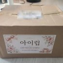 아이럽 | 아이럽 임신축하박스 후기(feat. 인스타그램)