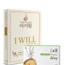 아이윌 이미지