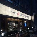 위시티 동물병원 | 일산 식사동 돼지갈비 맛집 추천 <고화갈비살> 후기