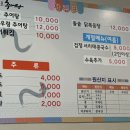 동천명문추어탕 이미지