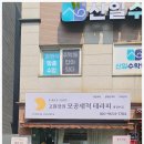 고원장의모공세척테라피 이미지