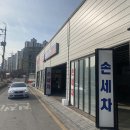 신봉손세차장 이미지