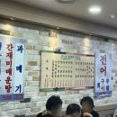 큰나루터밴댕이