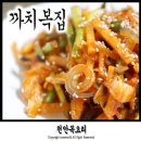 까치복집 이미지