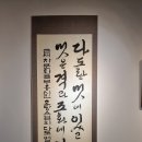 효당 최범술선생 이미지