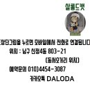 달진상회(살롱드캣) 이미지