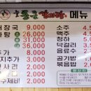 늘통큰감자탕 이미지