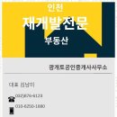 광개토공인중개사사무소 이미지