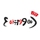 아구199