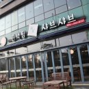 채움편백찜샤브샤브 이미지