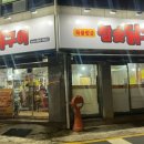 확불장군 이미지