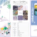 별밤 감성 공예 이미지