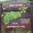 여수 돌산 종주산행..~ 이미지