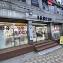 고관함흥냉면 이미지