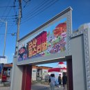 미니스톱군산수송타운점 | 군산 짱뽕 축제 후기. #군산 #군산여행 #군산짬뽕페스티벌 #짬뽕축제 #전북축제 #백년광장 #군산맛집...