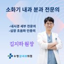 수영김내과의원 이미지