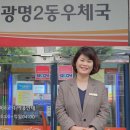 광명2동 우체국 일간투데이