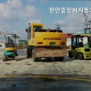 천안중장비자동차정비학원