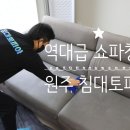 생각속의 집(원주점) 이미지