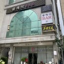 대전 다이어트 VIP 풀코스 크라이오테라피 체지방 감량 &#34;쏙클럽&#34;