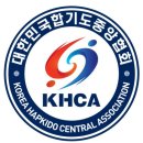 대한민국합기도중앙협회 이미지