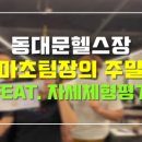 마초짐 이미지