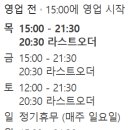 본가대성집삼척본점
