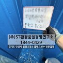 (주)화성엔지니어링 | 경기도 안성시 공도읍 죽산면 보개면 물탱크청소ㅣ경기인천서울 저수조청소 전문업체