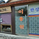 한성이용원 네이버블로그