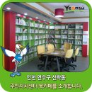 선학동주민센터 이미지