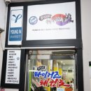 용인대 수 태권도장 이미지