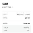 3월9일 건봉사 등공대 해탈의길 & 왕곡마을 살림보고 이미지