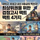 고등우회로(서울)