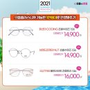 안경마을안경콘택트 이미지