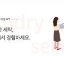수내세탁소 이미지