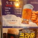 크라운호프문성점