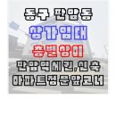 바랄공인중개사사무소 이미지