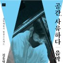 공간사유 이미지