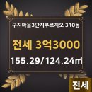 푸르지오공인중개사사무소 이미지