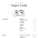 슈퍼래쉬 이미지
