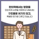 무실한의원