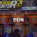 헌터독