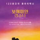 &lt;국가부도의 날&gt;과 &lt;보헤미안 랩소디&gt;가 양분한 극장가