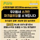 강변실내골프장 이미지