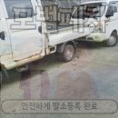 무안폐차장 티스토리