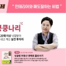 쿵쿵나리 선생님의 우수회원 온라인 라이브 특강후기^^ 이미지